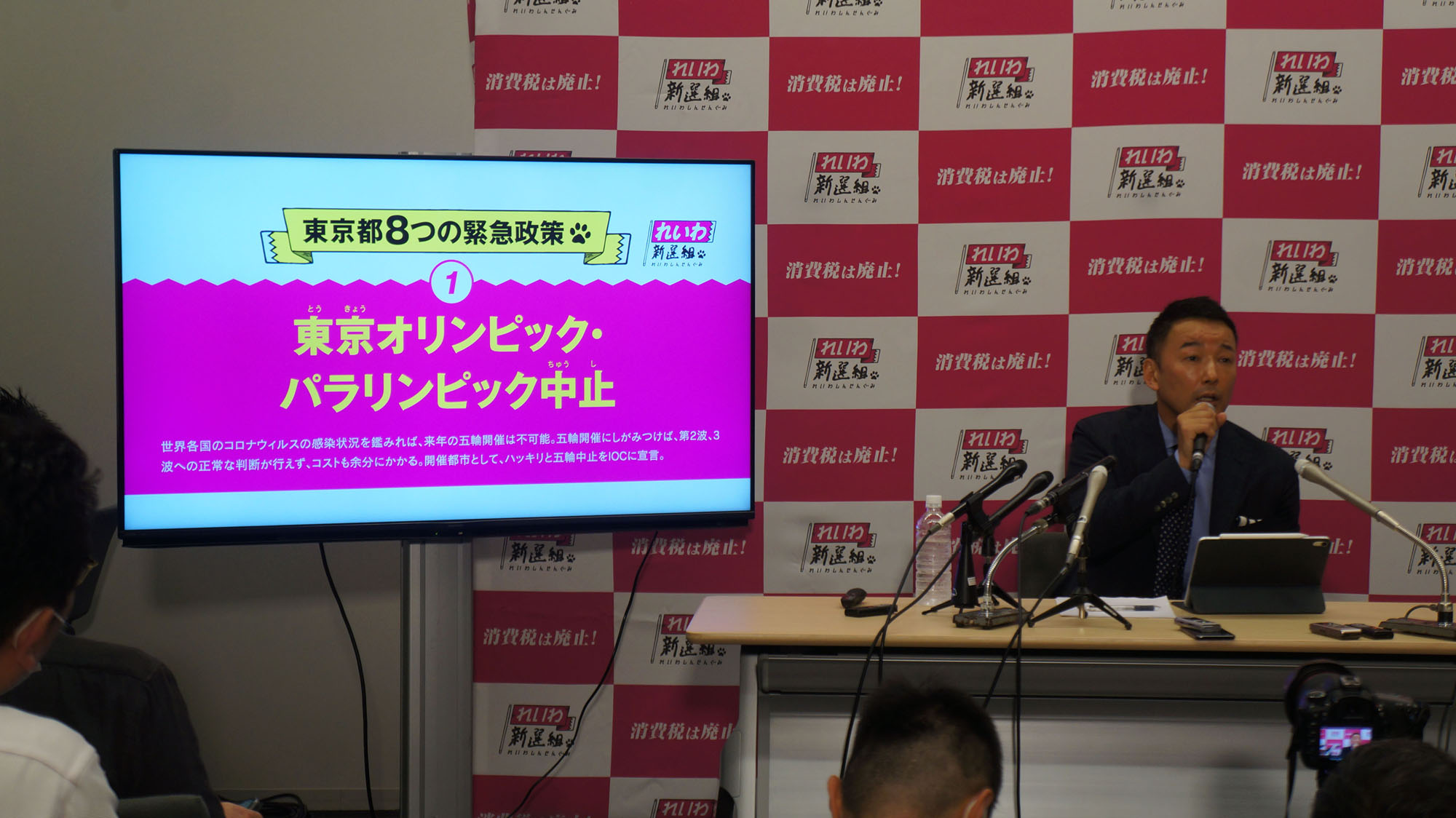 東京都知事選2020首都決戦　ド本命候補以外の主張