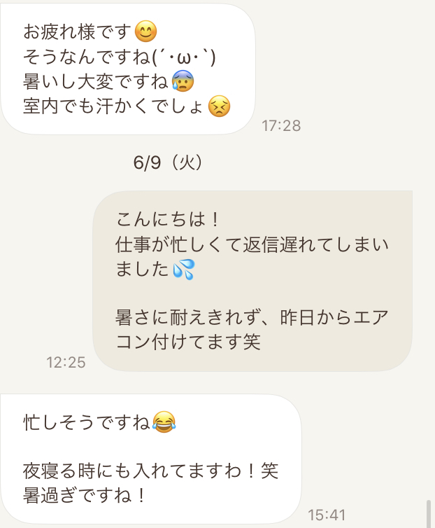 返事困る