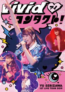 『Yu Serizawa 1st Live Tour 2019 ~ViVid(ハート:アイ)コンタクト! ~』