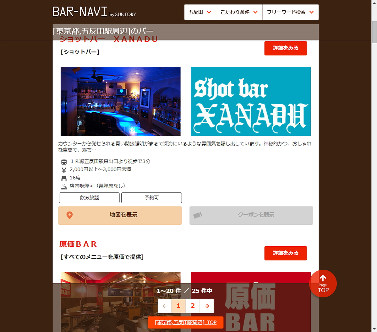 BAR-NAVI