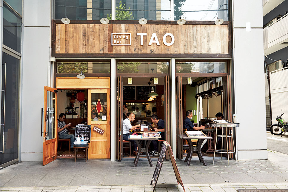 Dining Bar TAO