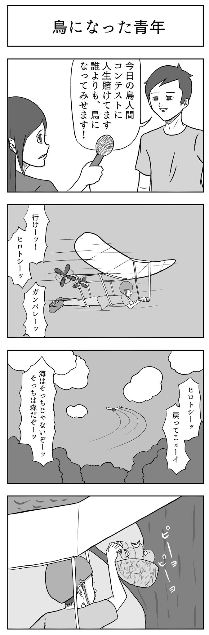 小山コータロー