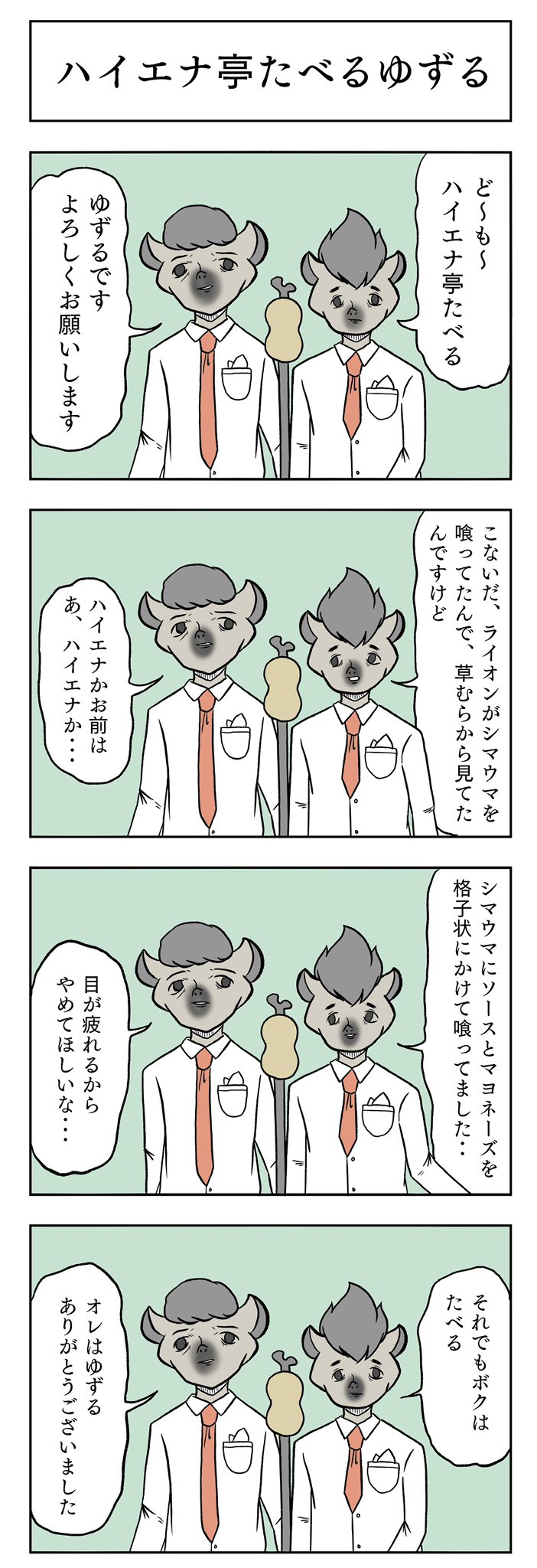 小山コータロー