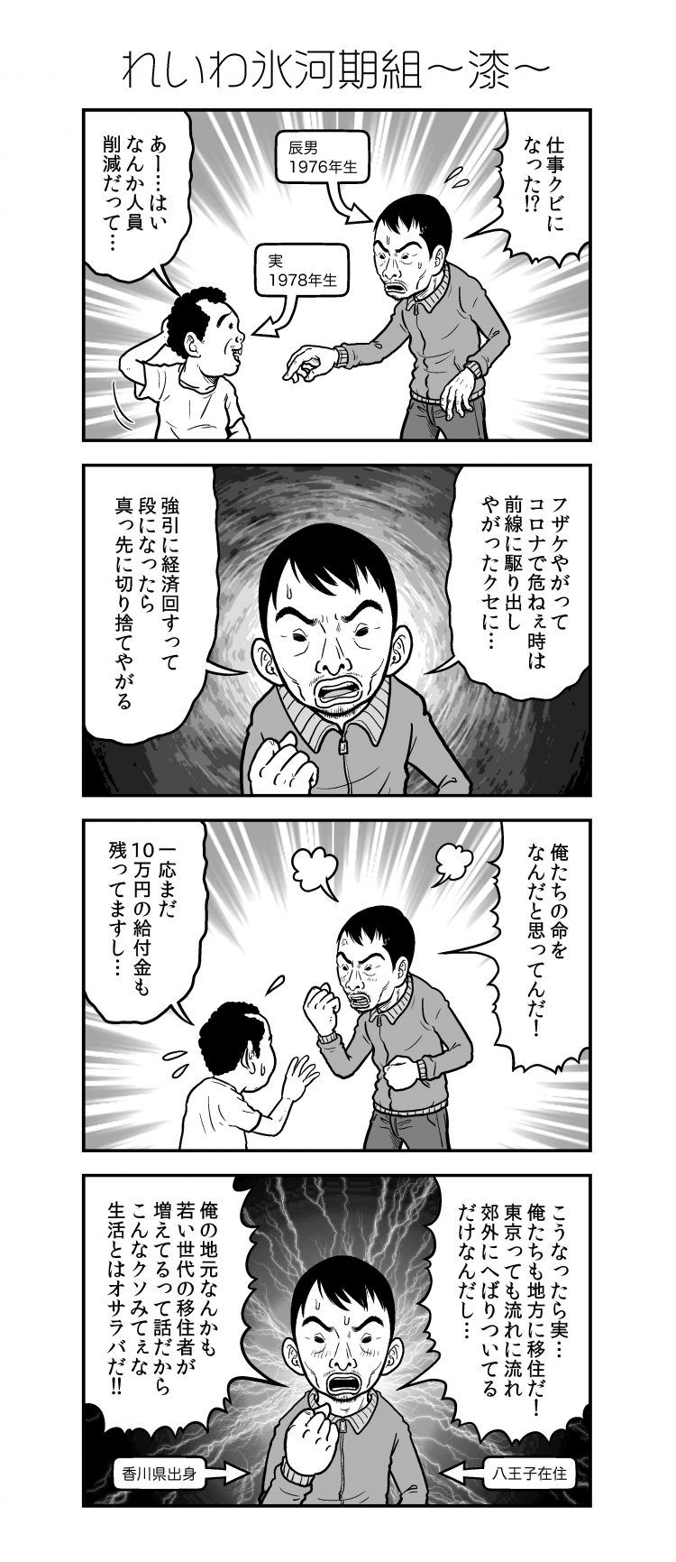 アラだらけ君