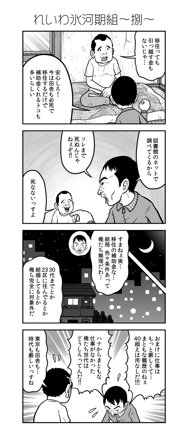 アラだらけ君