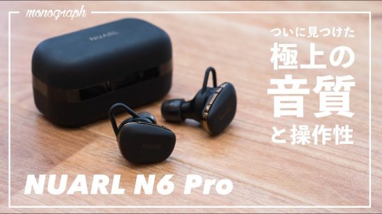 ２位：NUARL　ワイヤレスイヤホン「N6 Pro」