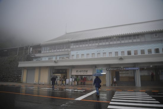 扇沢駅