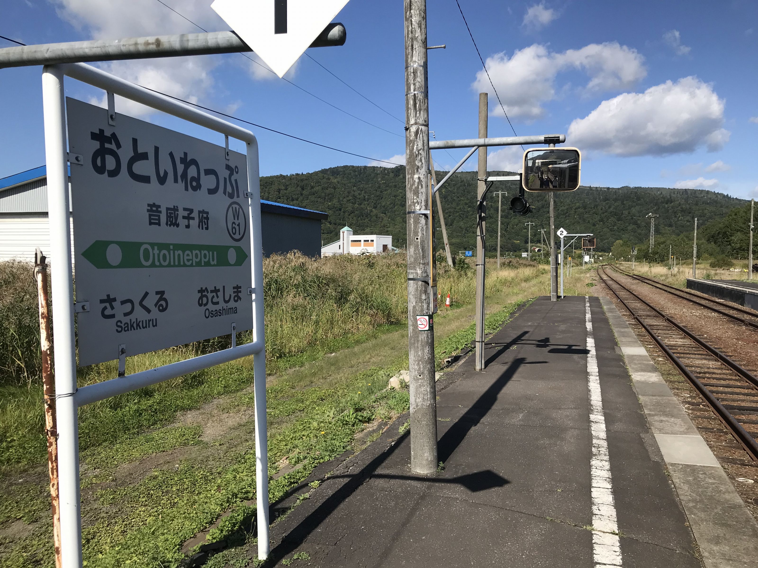 音威子府駅