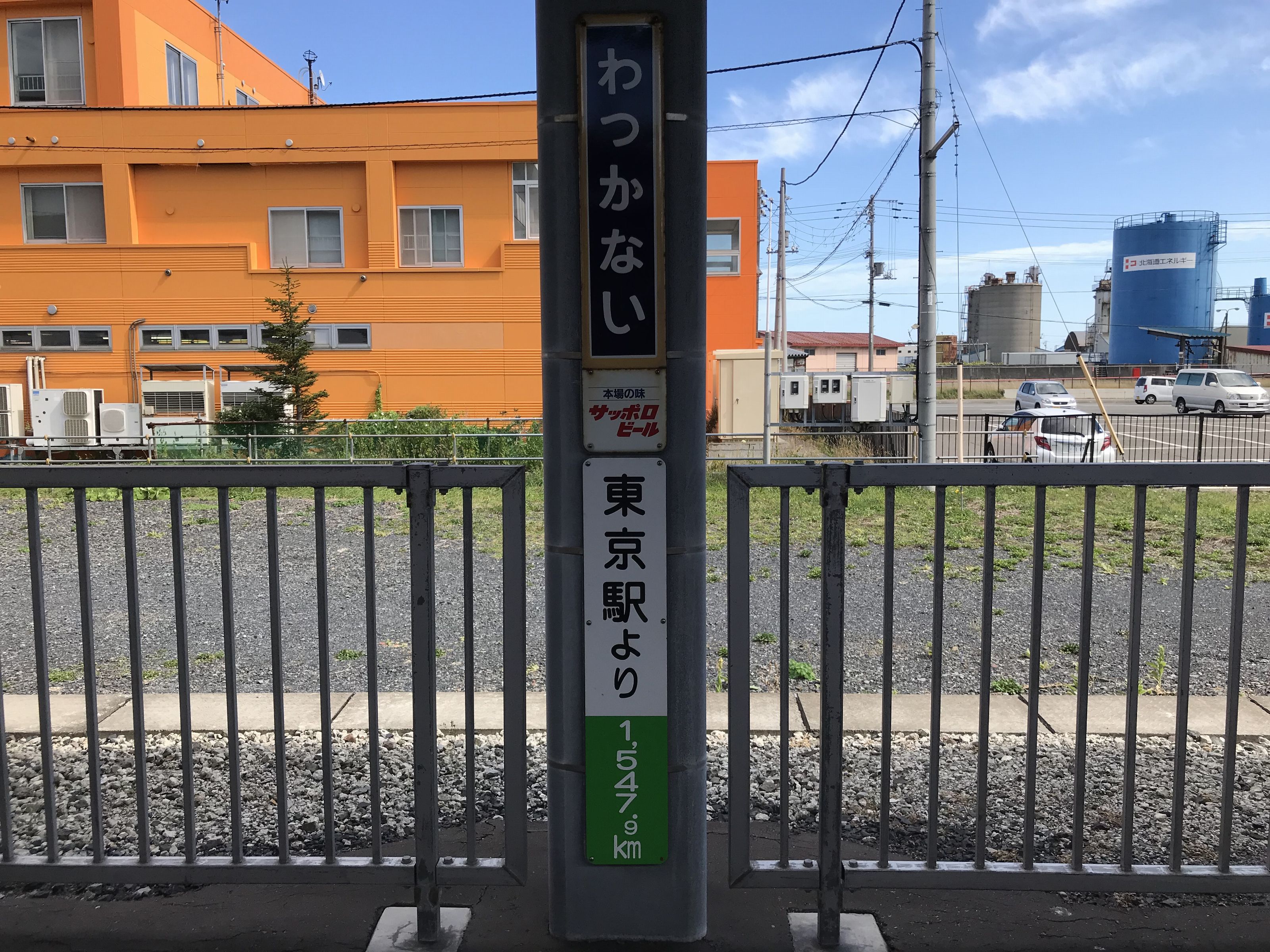 駅も日本最北端をアピール