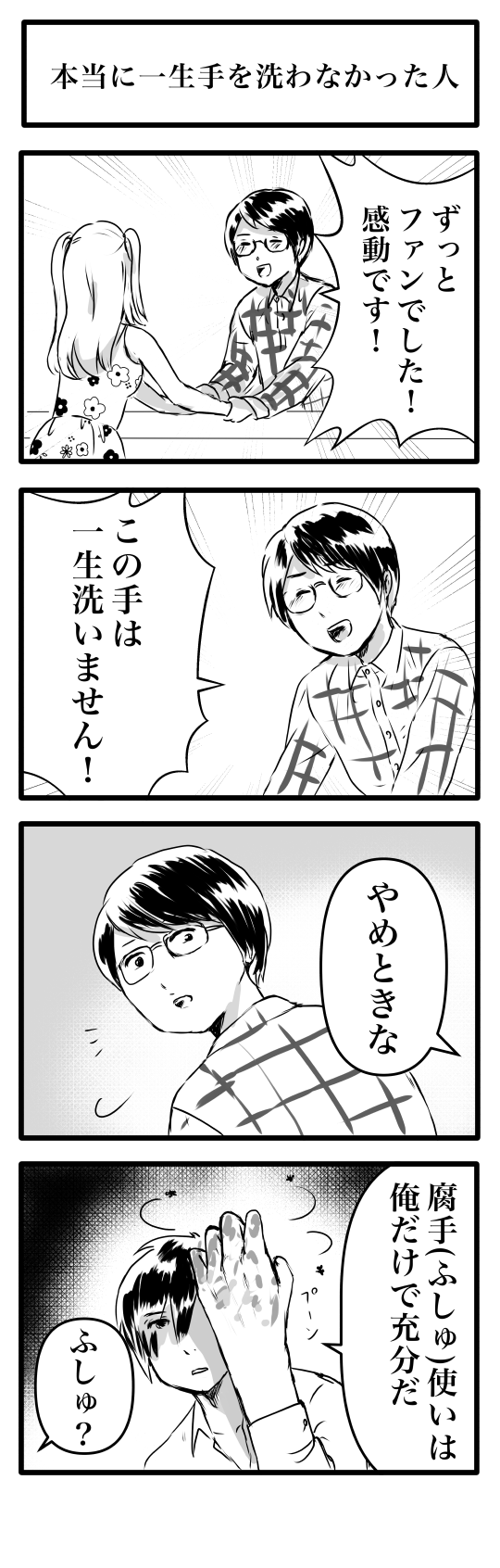 白湯白かばん