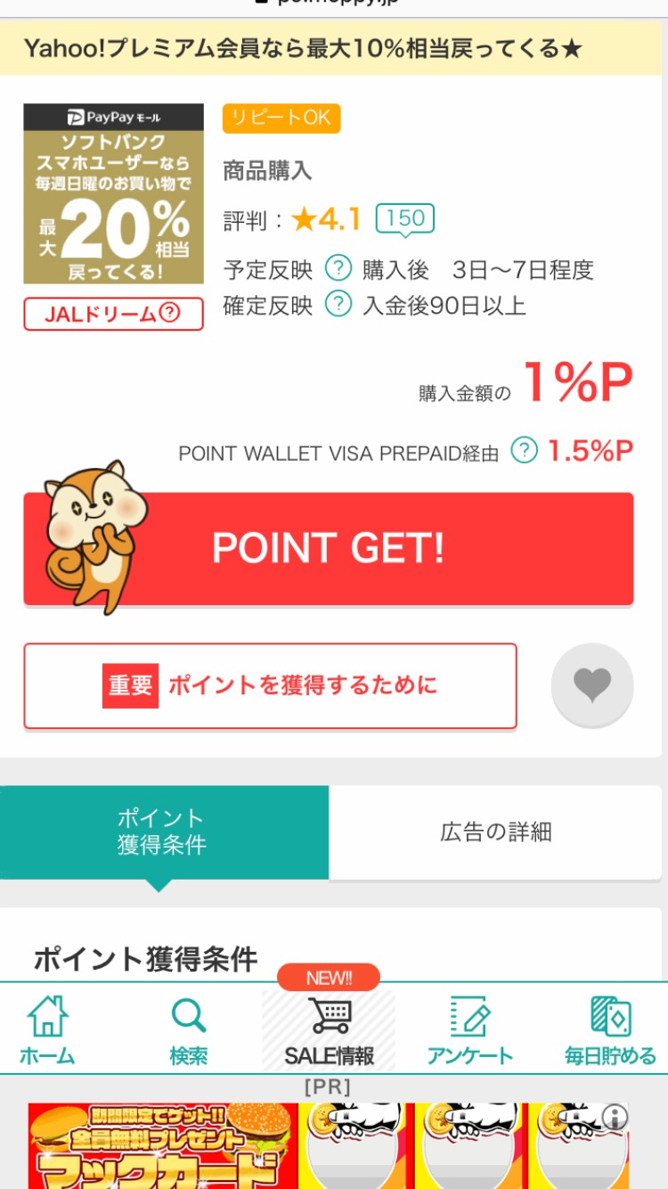 point get!