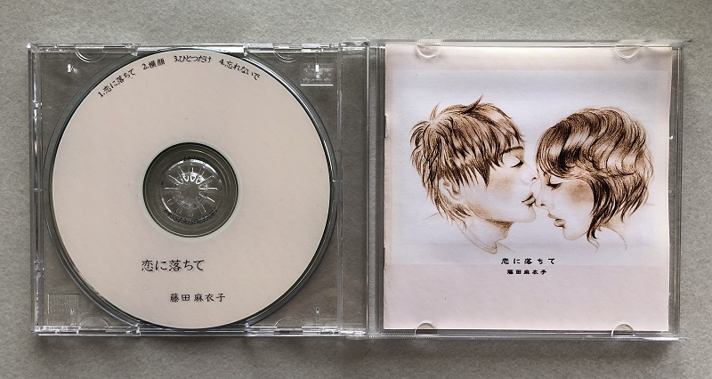 『恋に落ちて』の自主制作CD