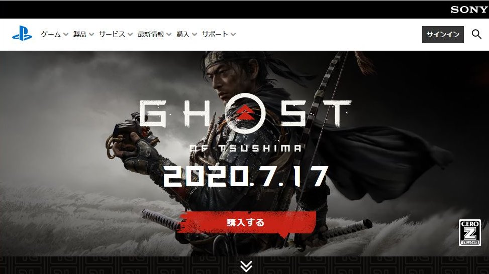 ghost of tsushima (1)