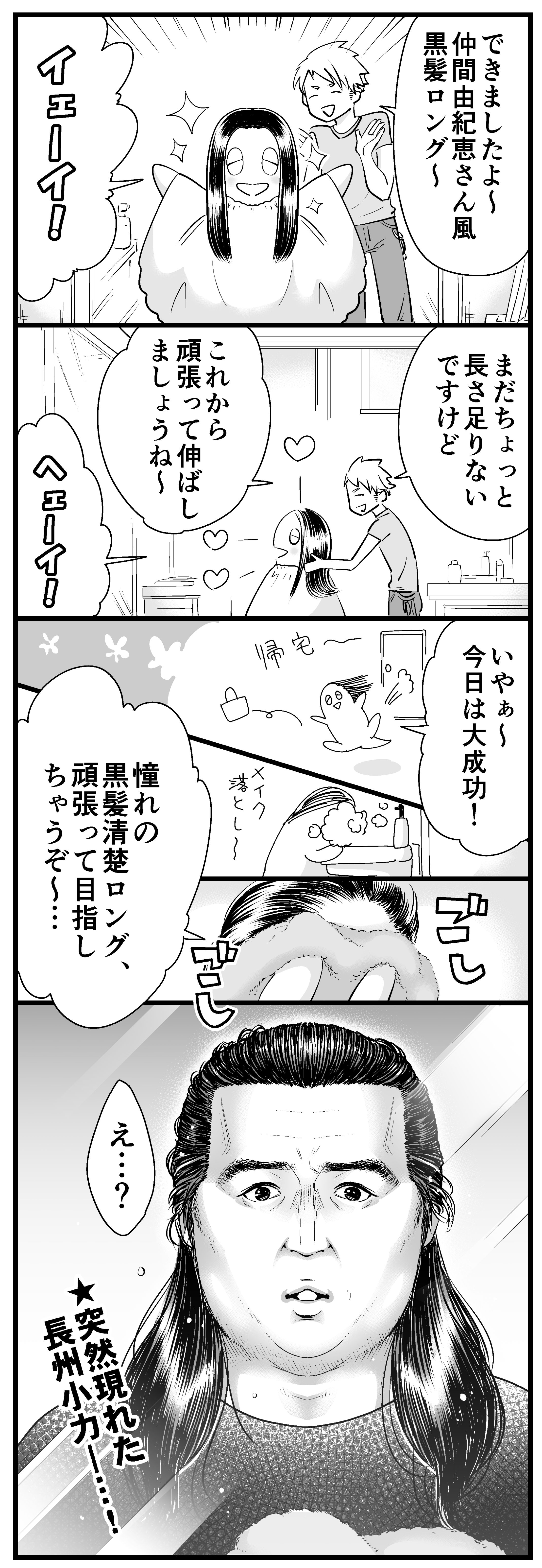 も〜さん