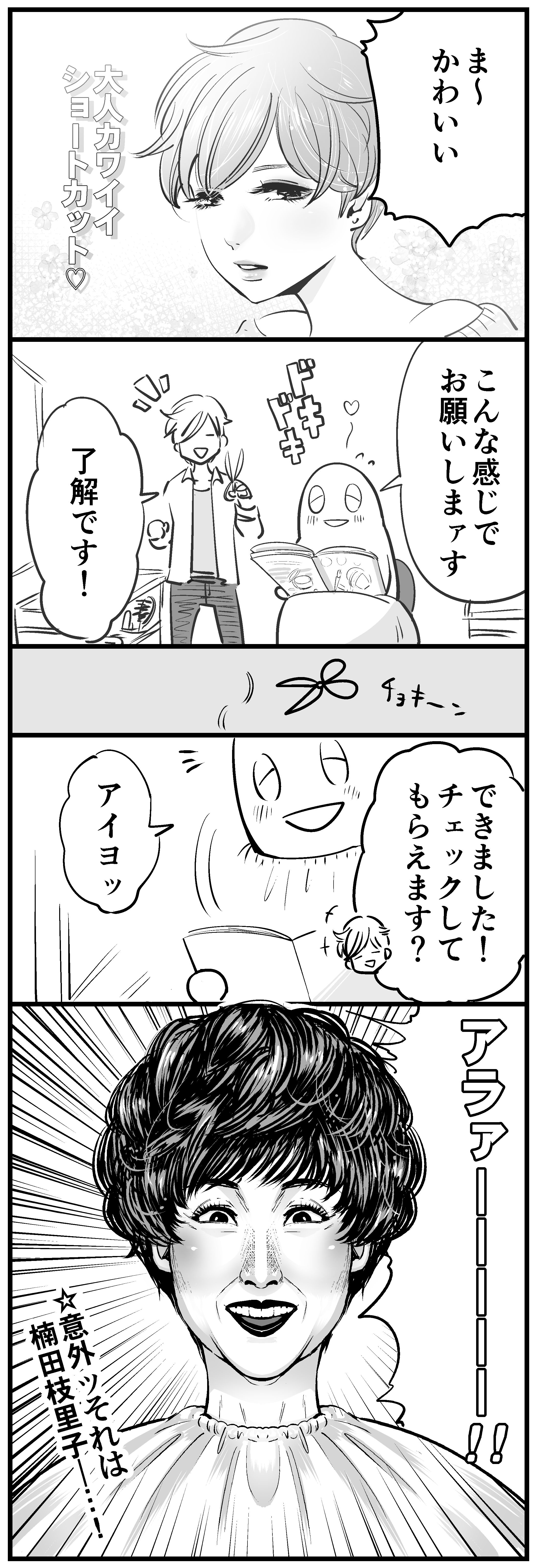 も〜さん