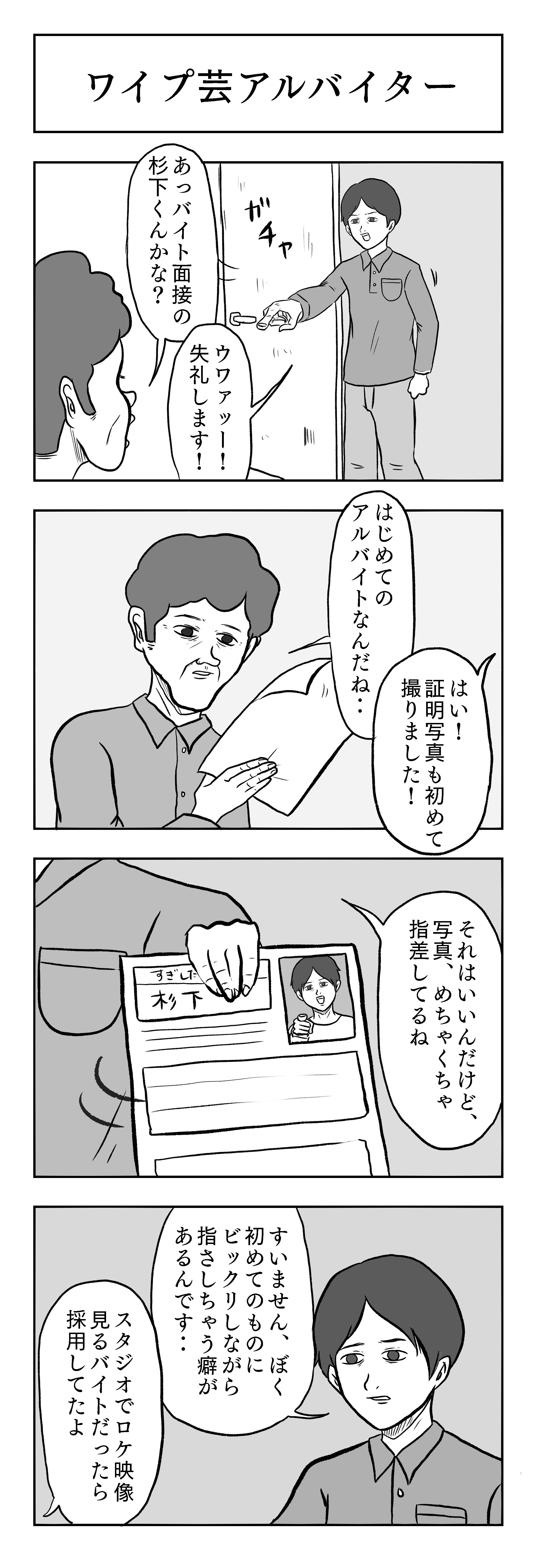 デリシャス・サンド・ウィッチーズ