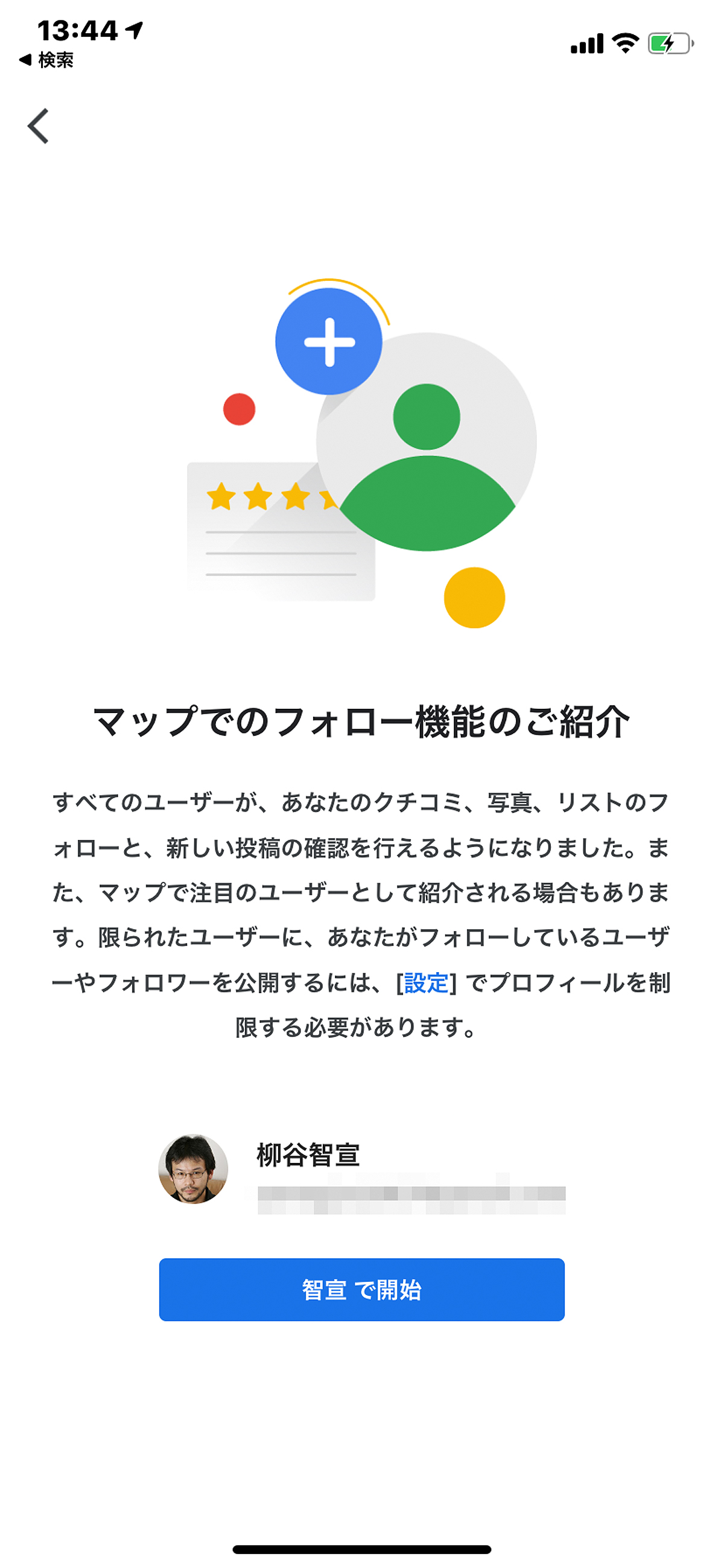 Googleマップ