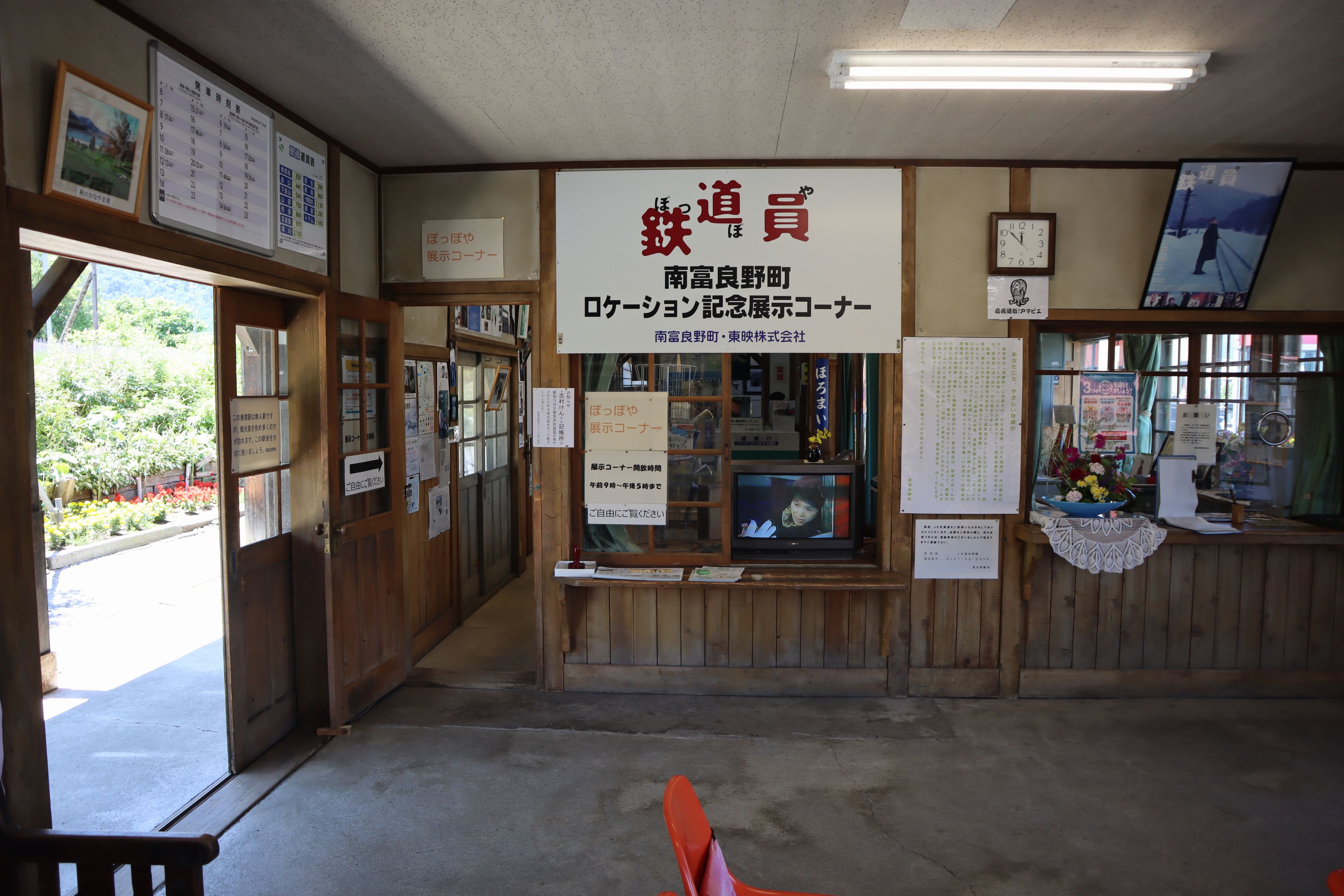 幾寅駅構内