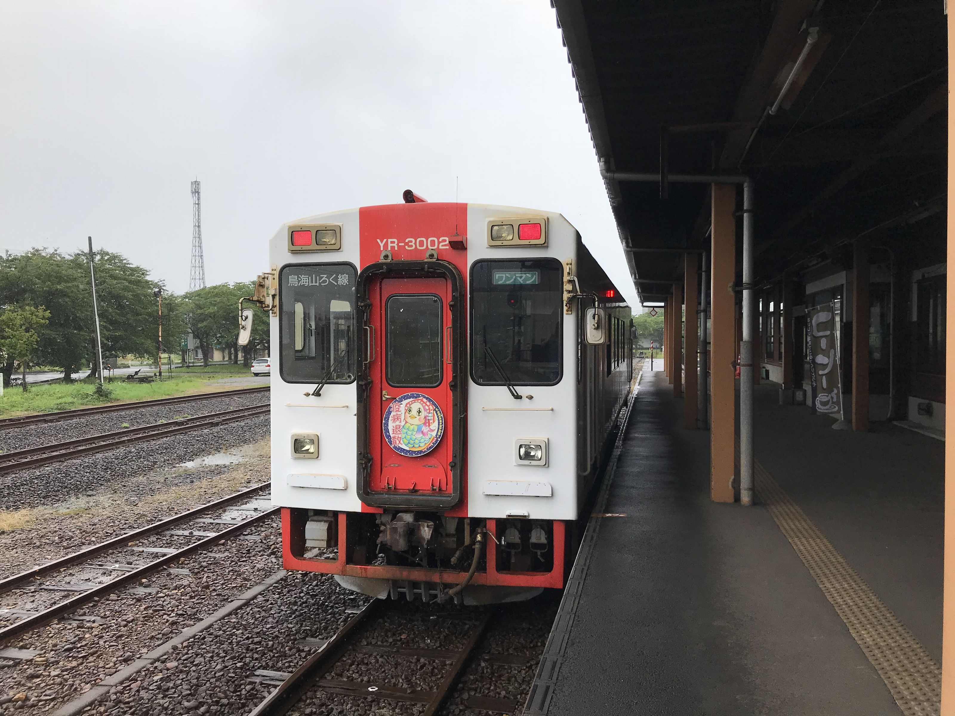 由利高原鉄道・矢島駅