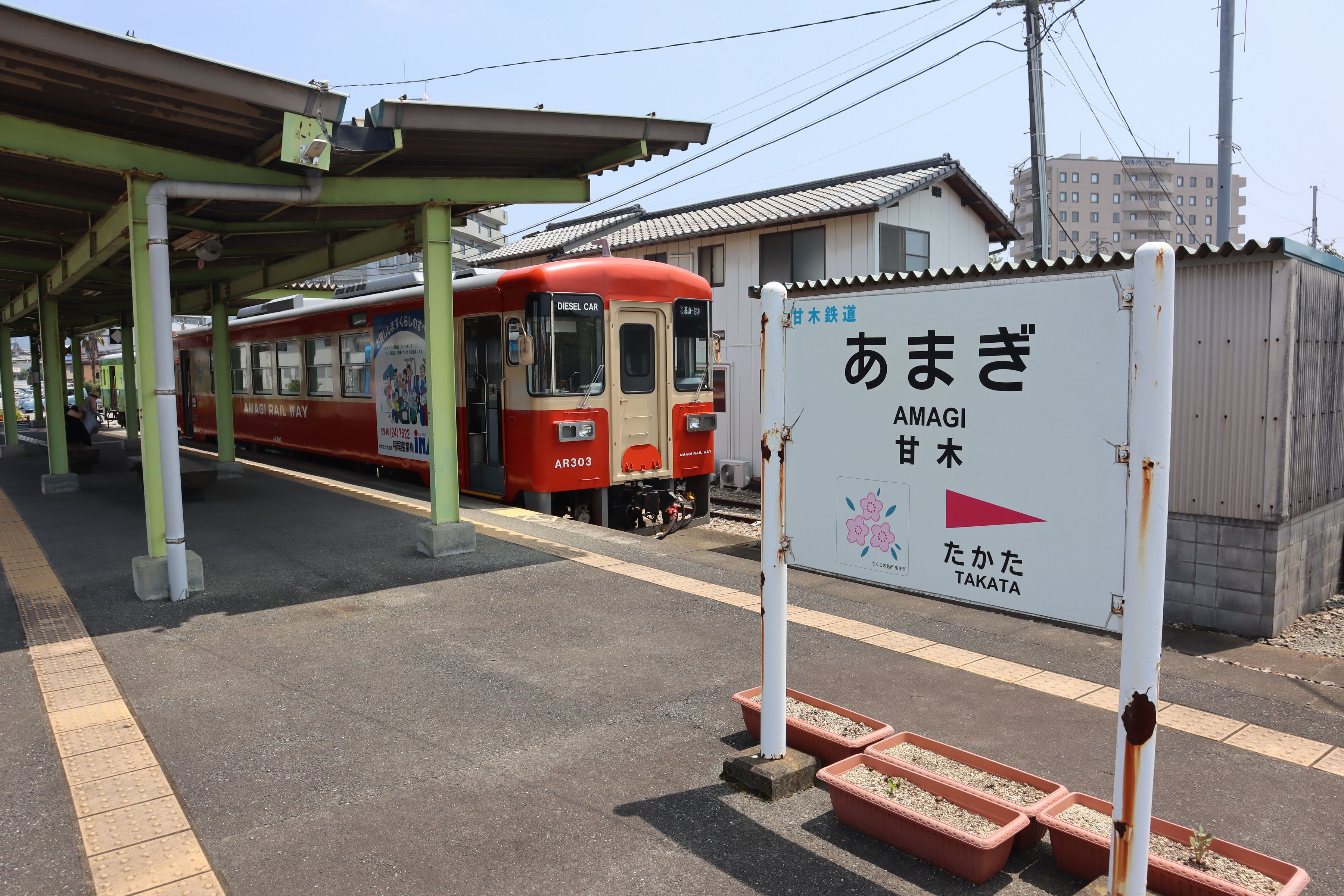 鉄印を販売している甘木鉄道・甘木駅