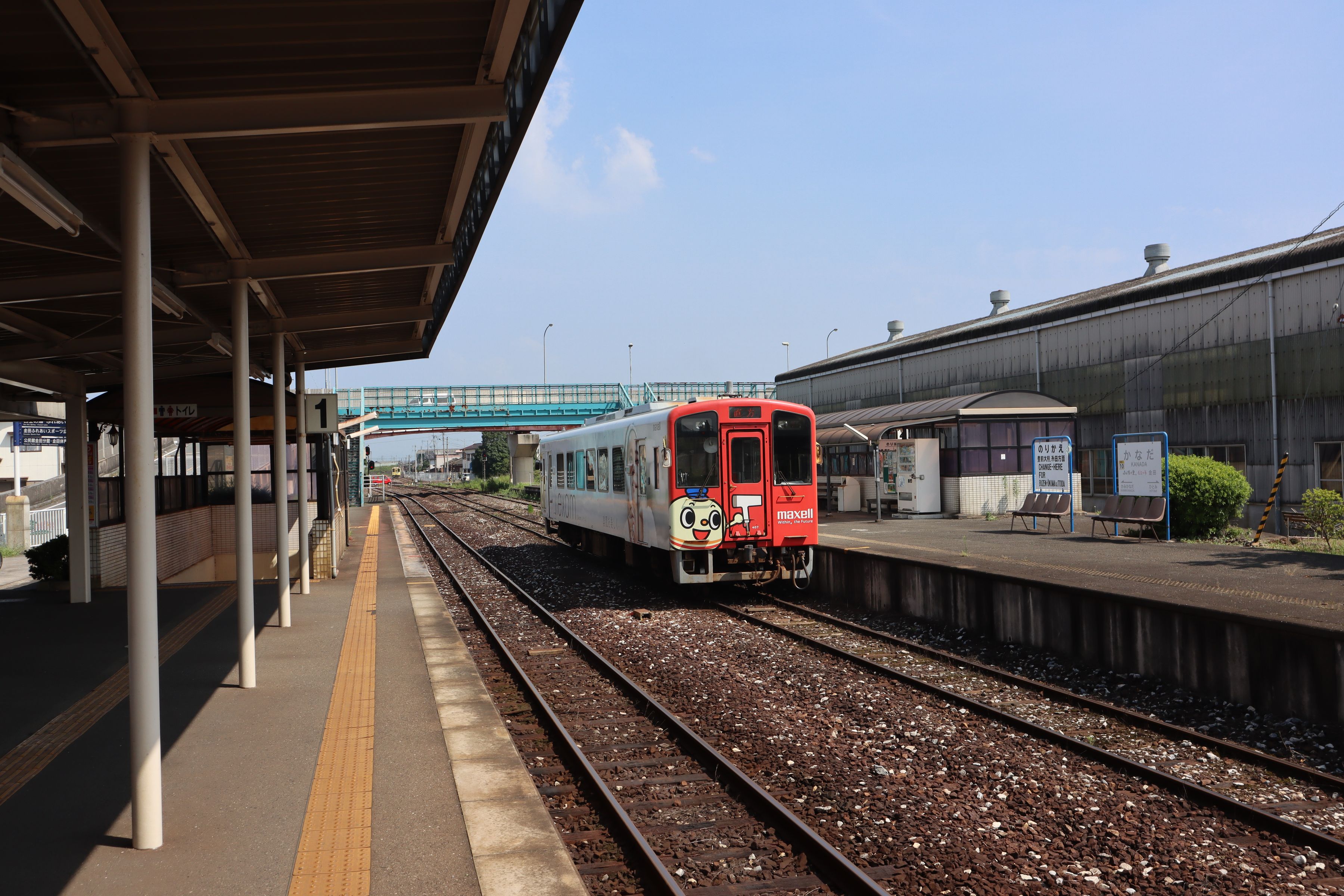 鉄印販売窓口がある平成筑豊鉄道・金田駅