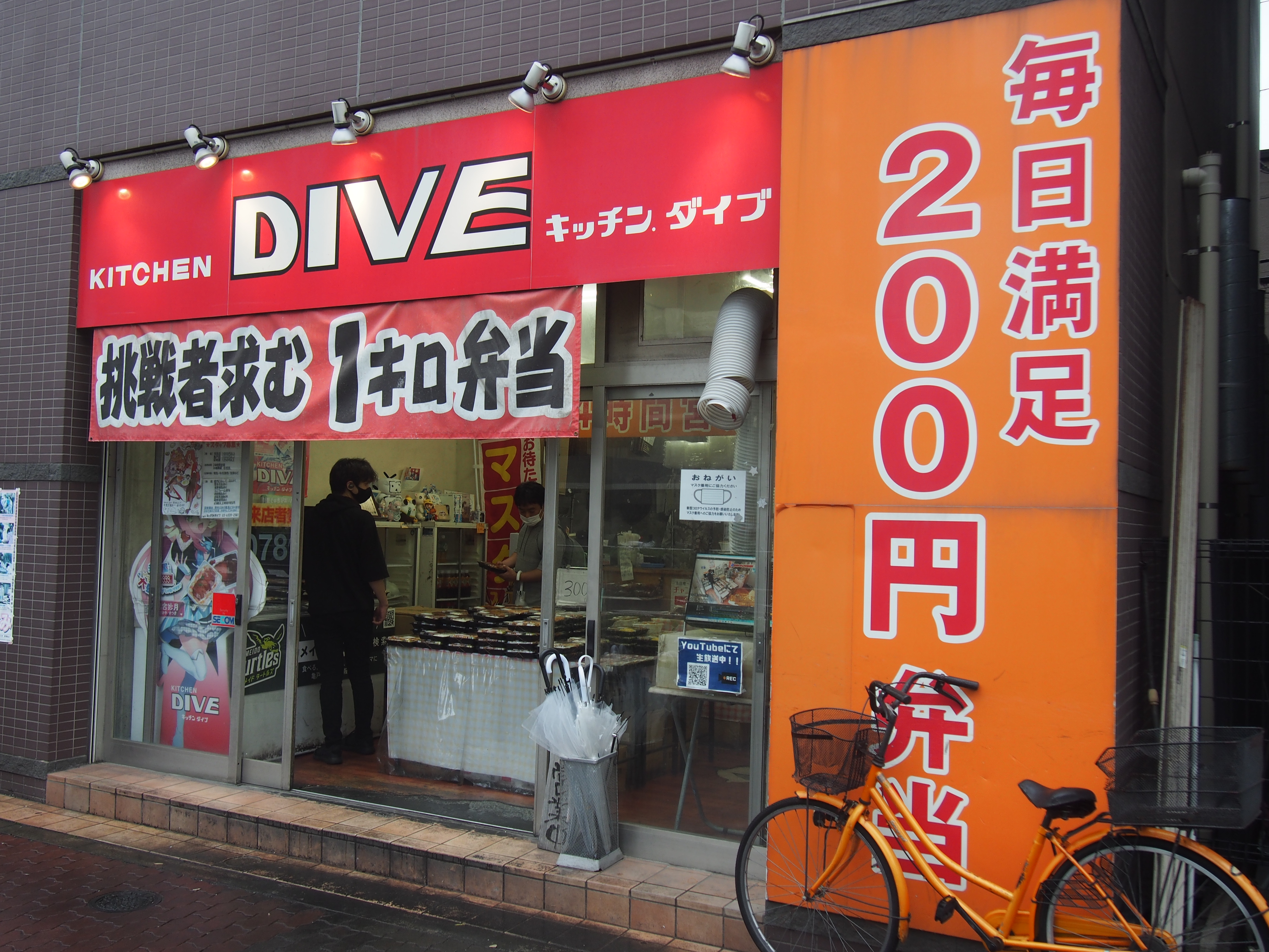 キッチンDIVE