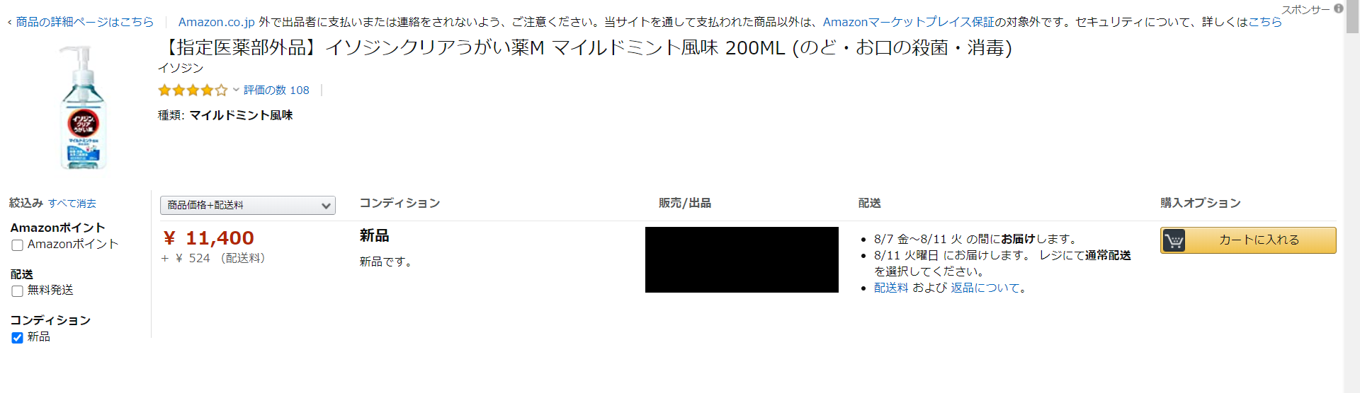 Amazon