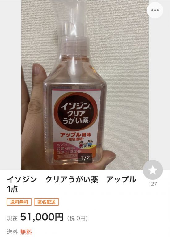 ヤフオク