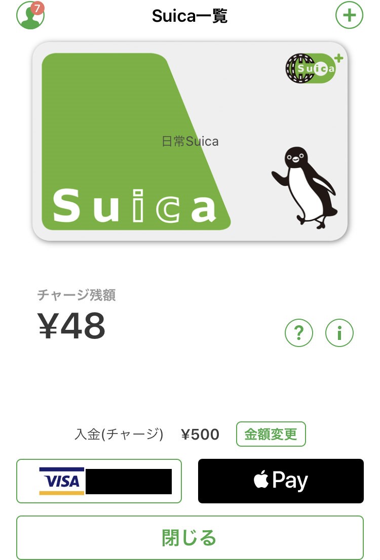 Suica