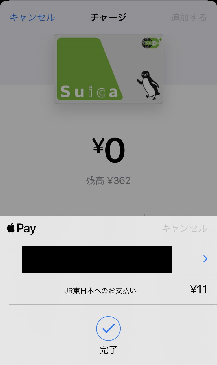 suica