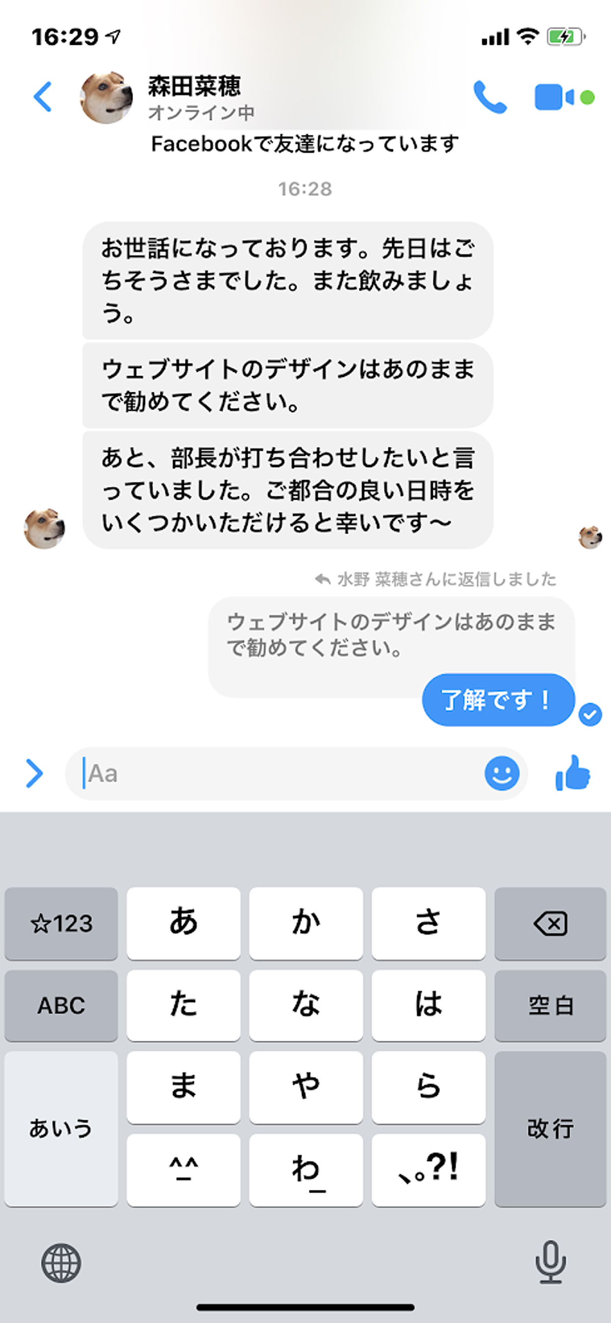 Facebook Messenger