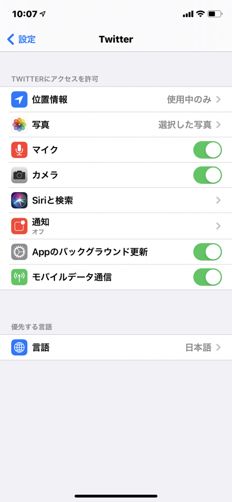 iOS14