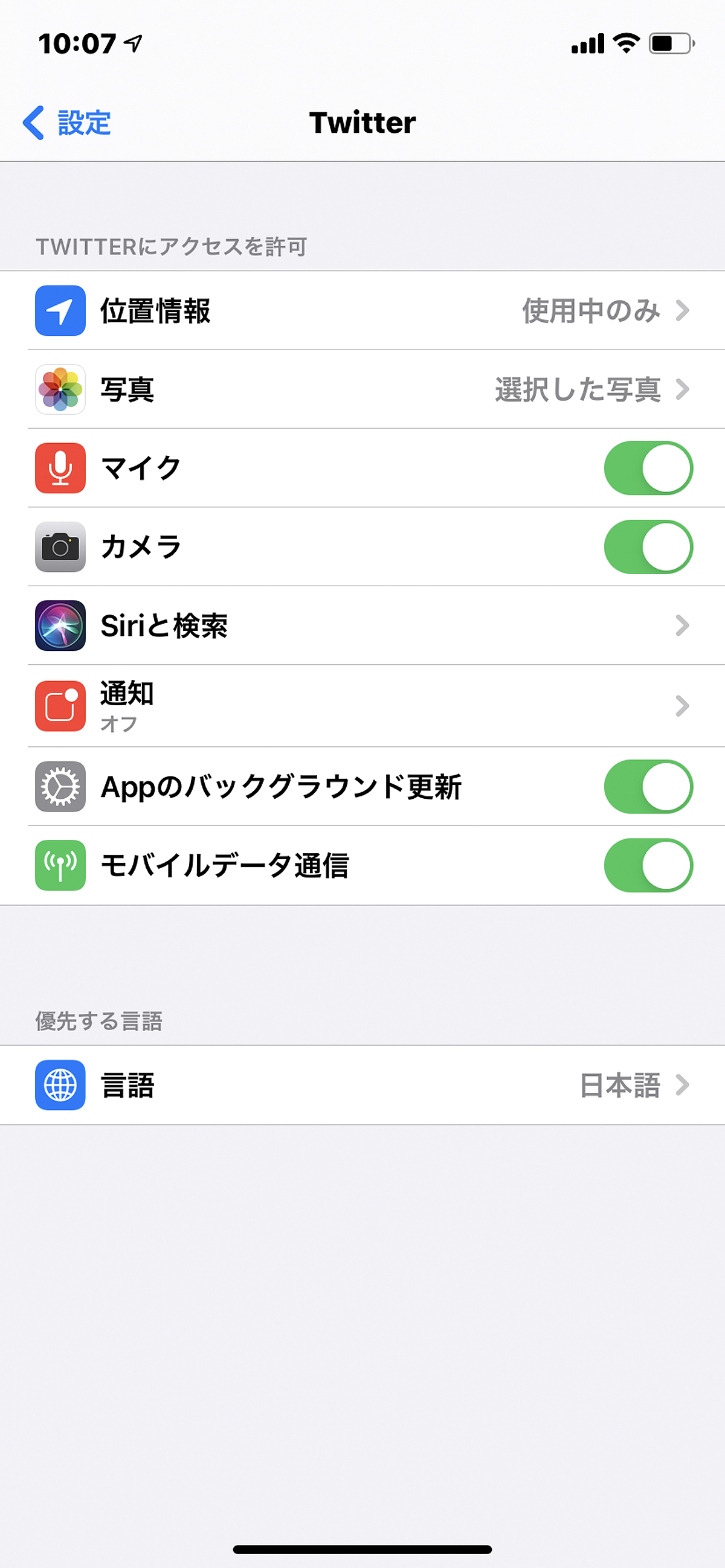 iOS14