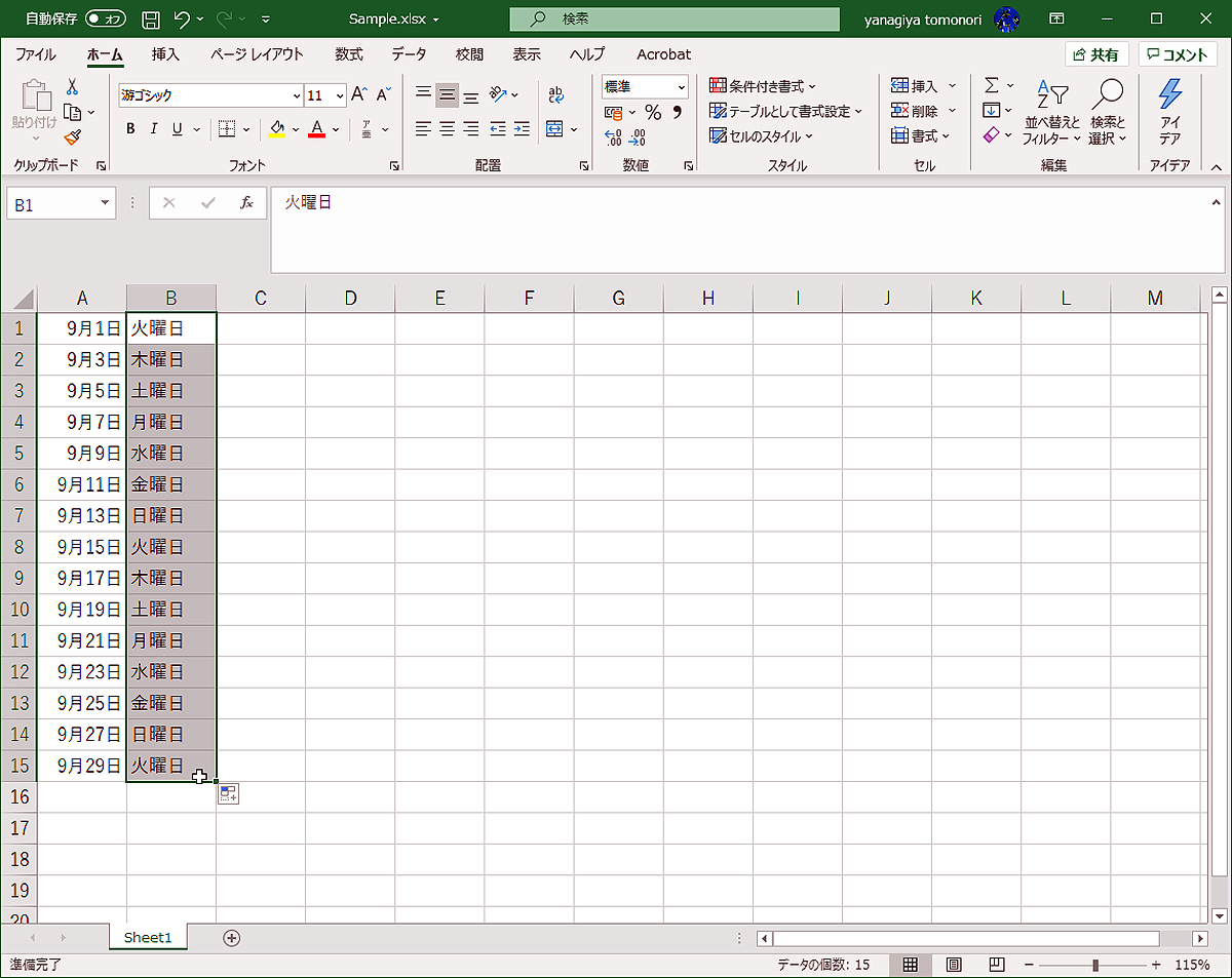 Excel