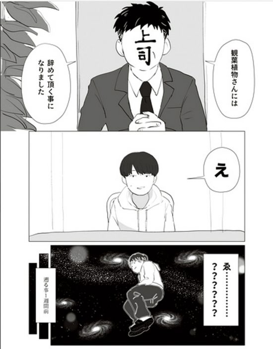 ［会社がヤバい！］を見抜く