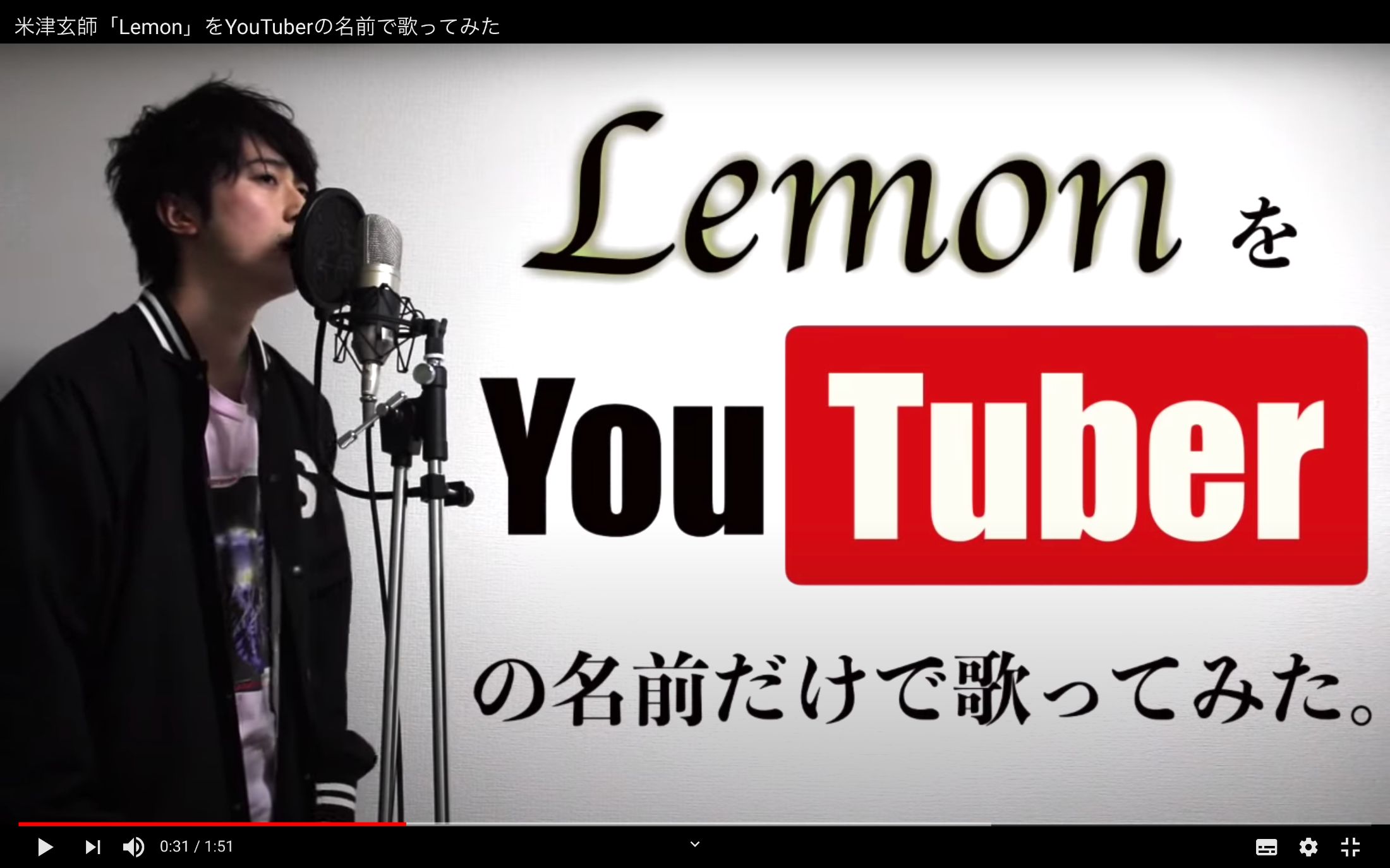 米津玄師「Lemon」