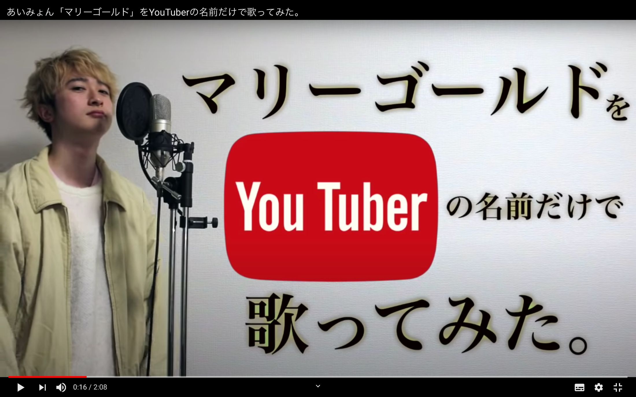 あいみょん「マリーゴールド」