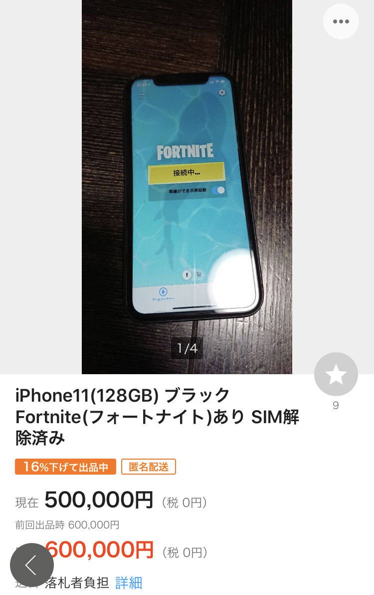 転売