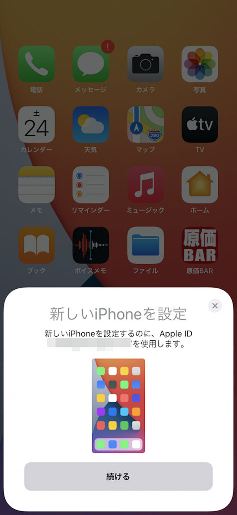 久々のiphone買い換え Iphone 12へのデータ移行で失敗しない手順を解説 日刊spa