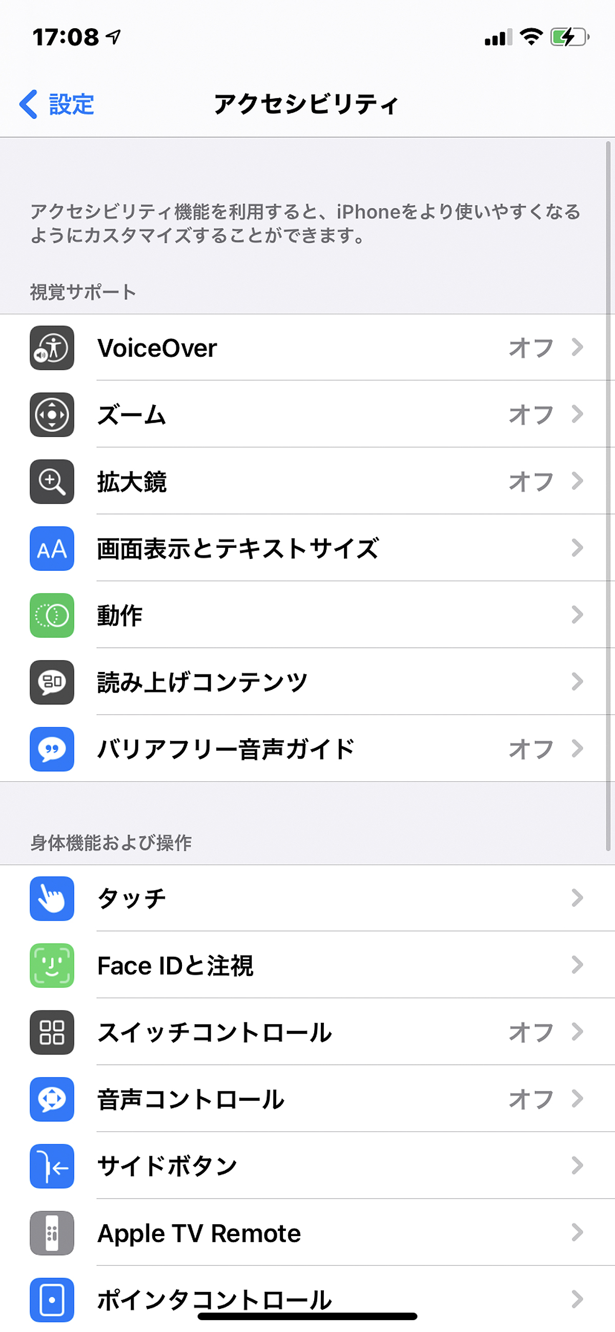 iOS14