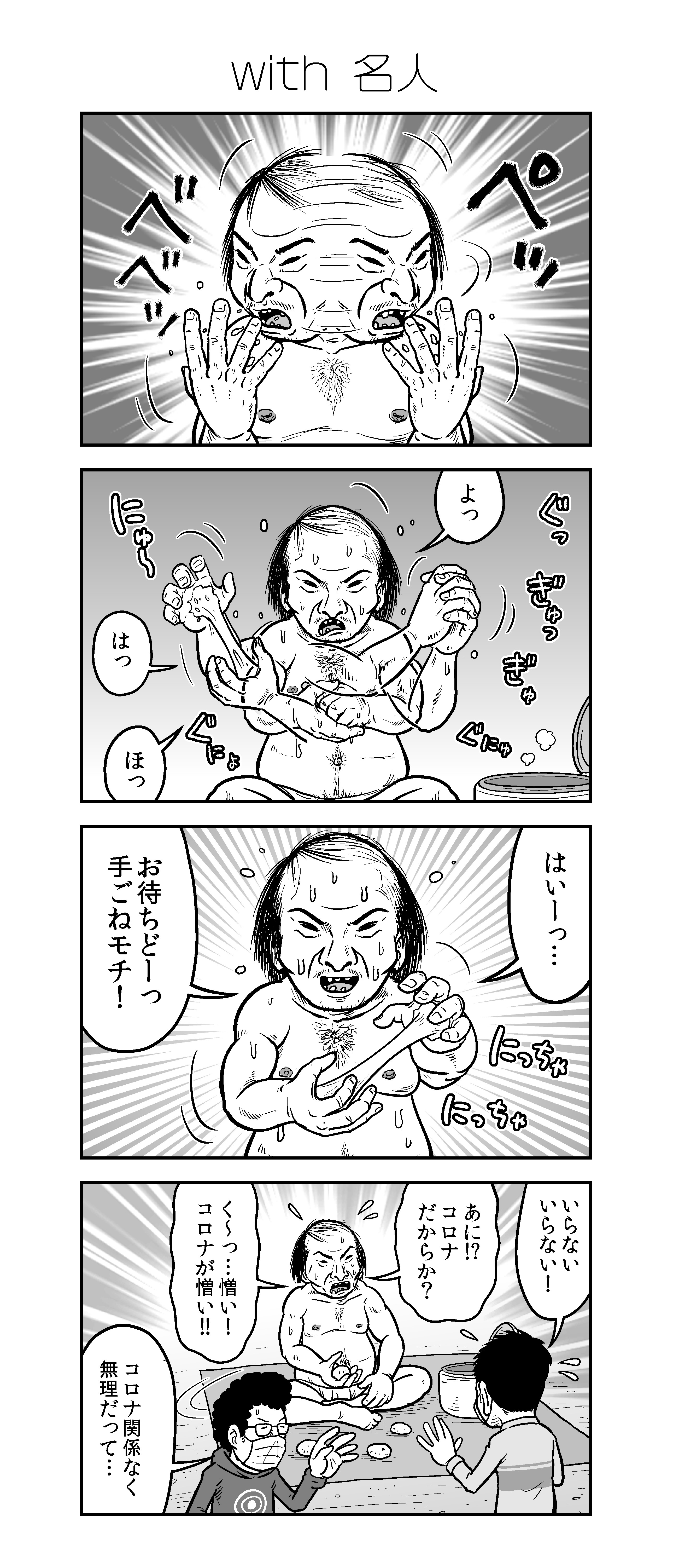 新・アラだらけ君