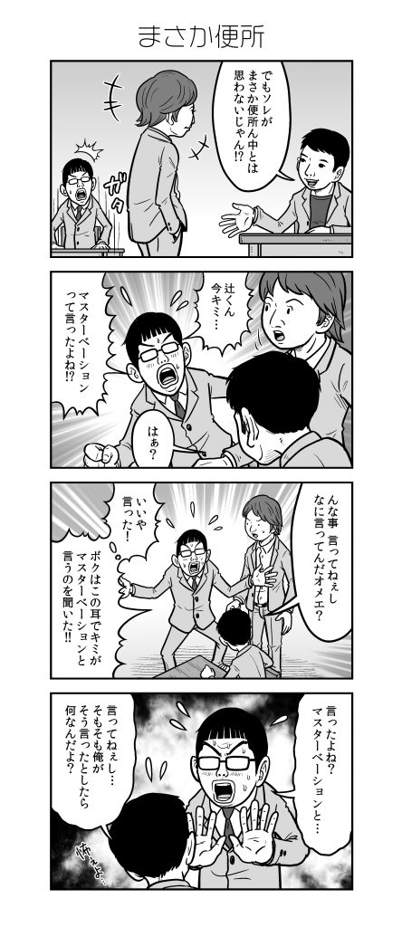 アラだらけ君