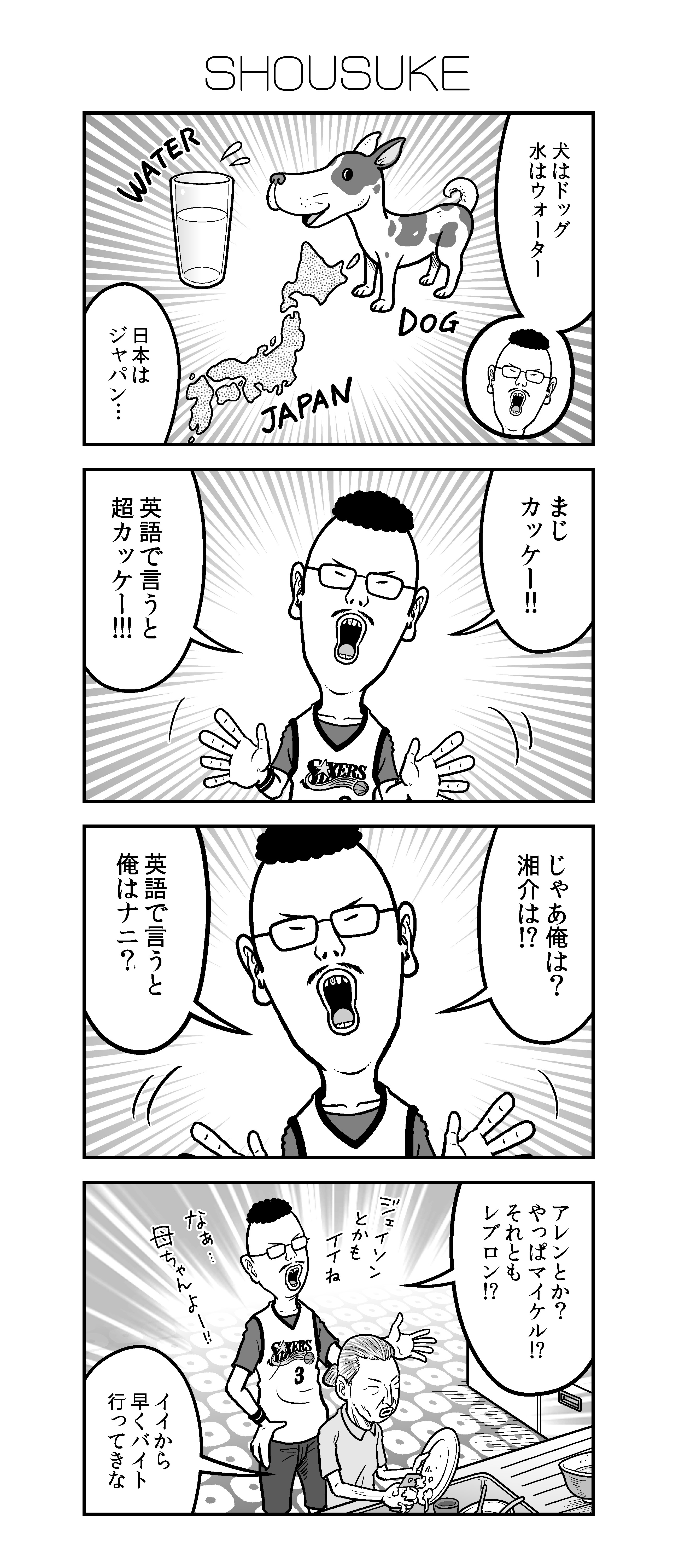 新アラだらけ君