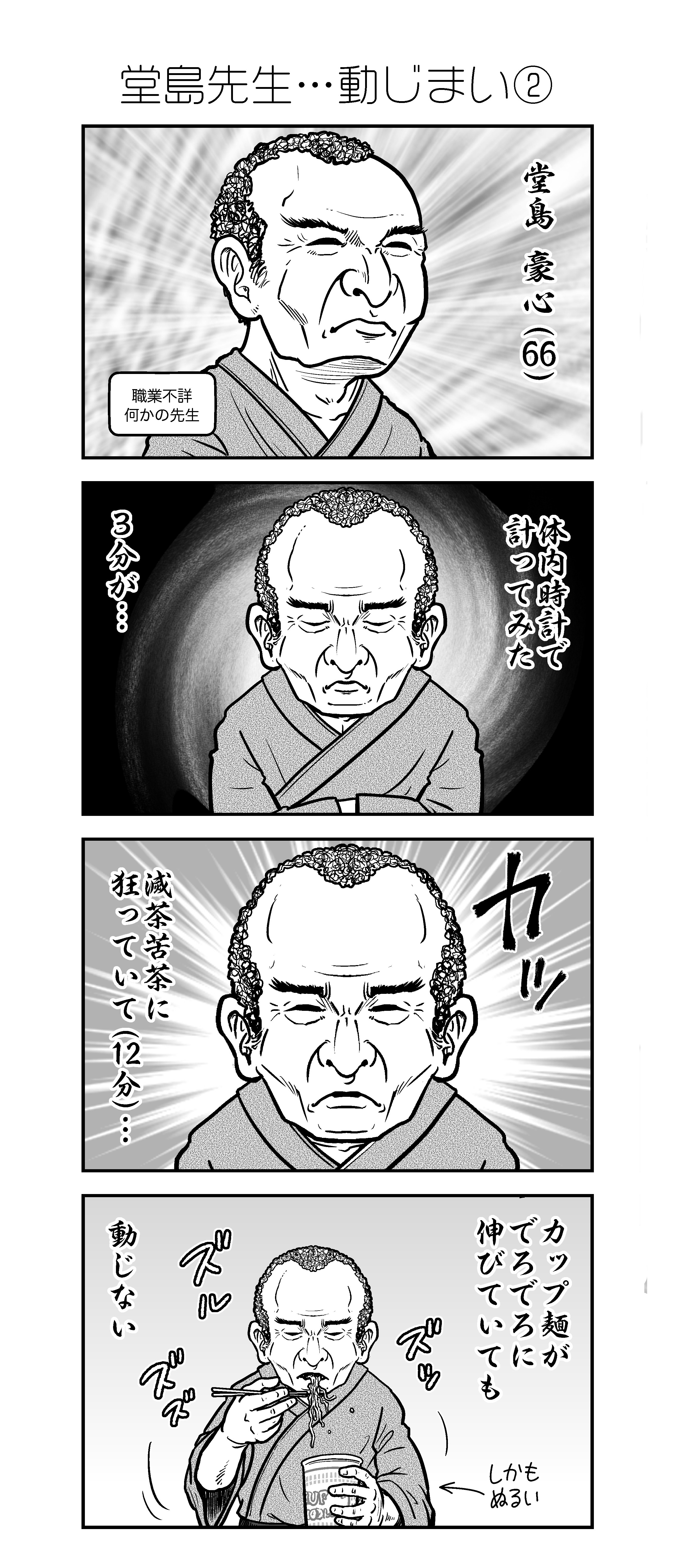 新アラだらけ君