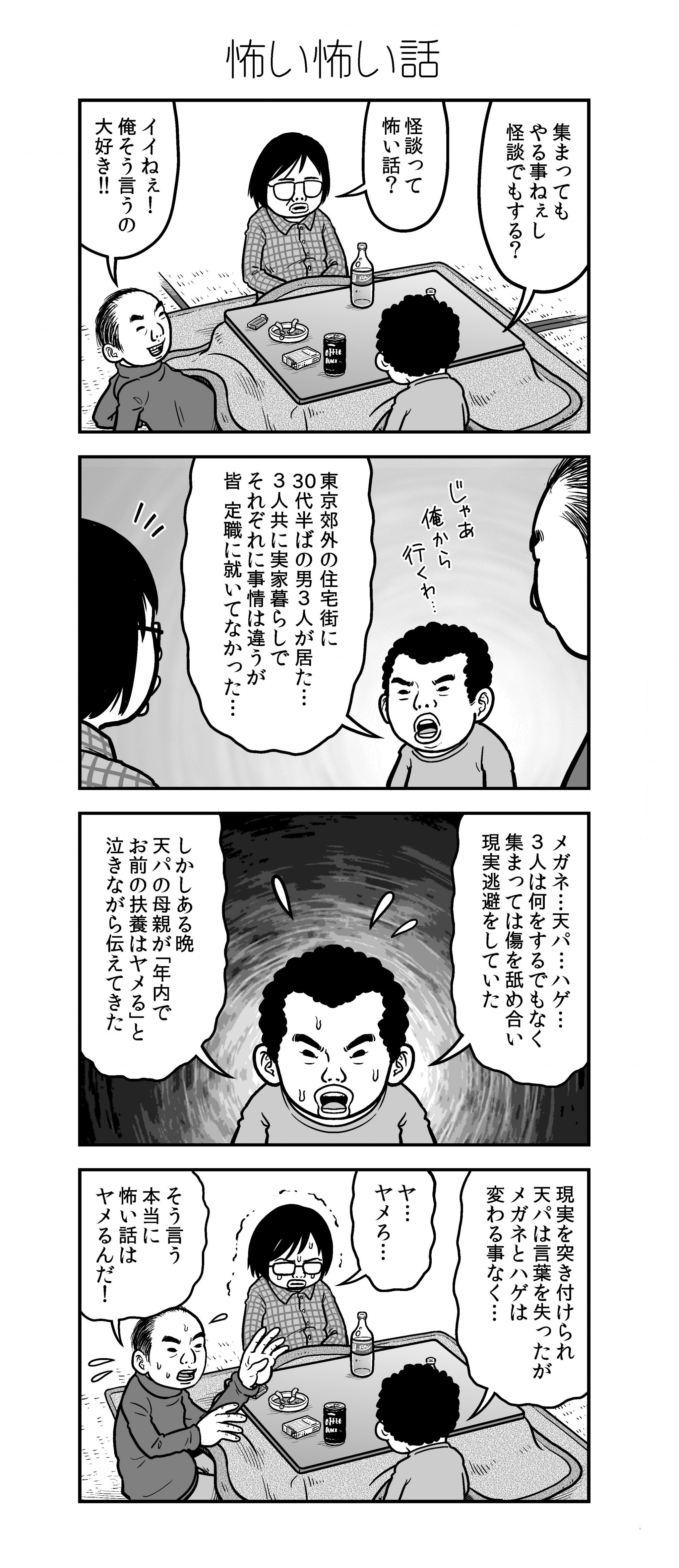 アラだらけ君