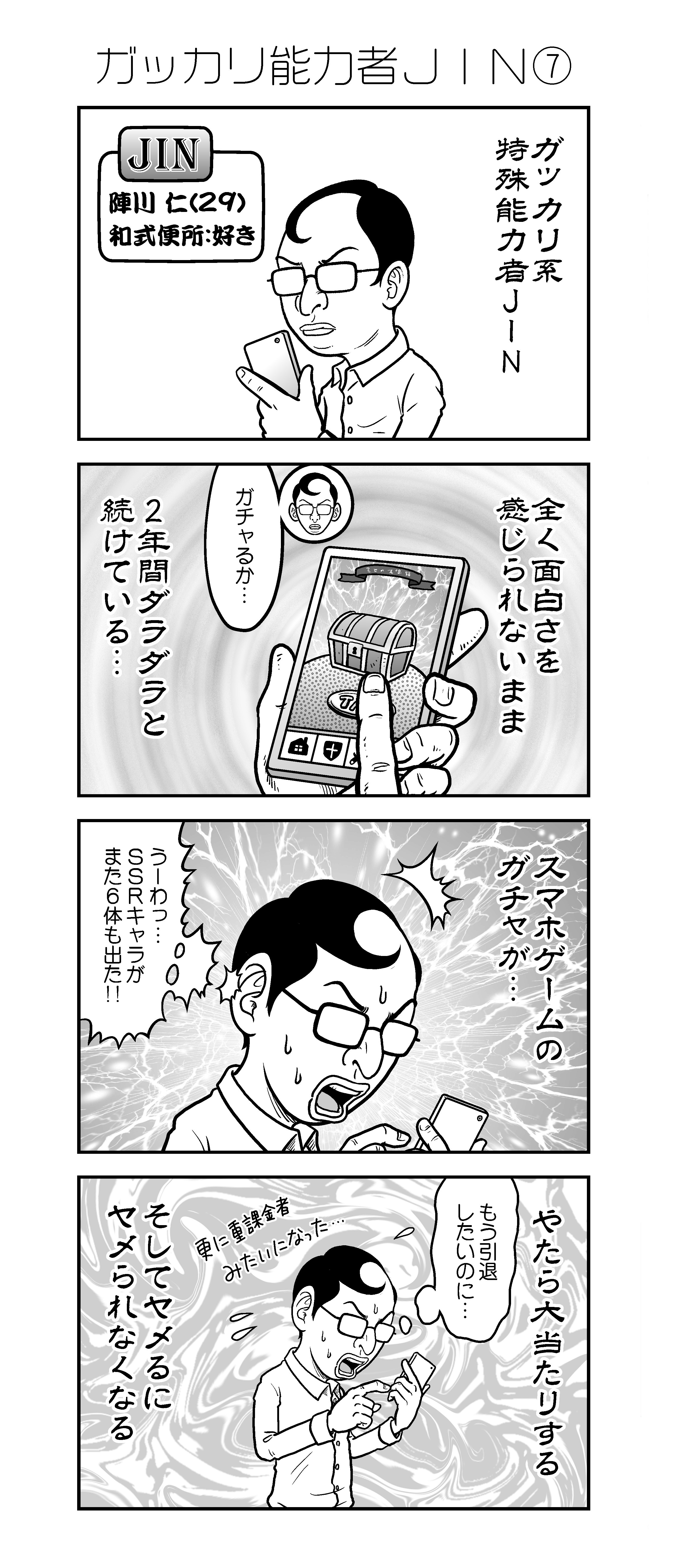 アラだらけ君