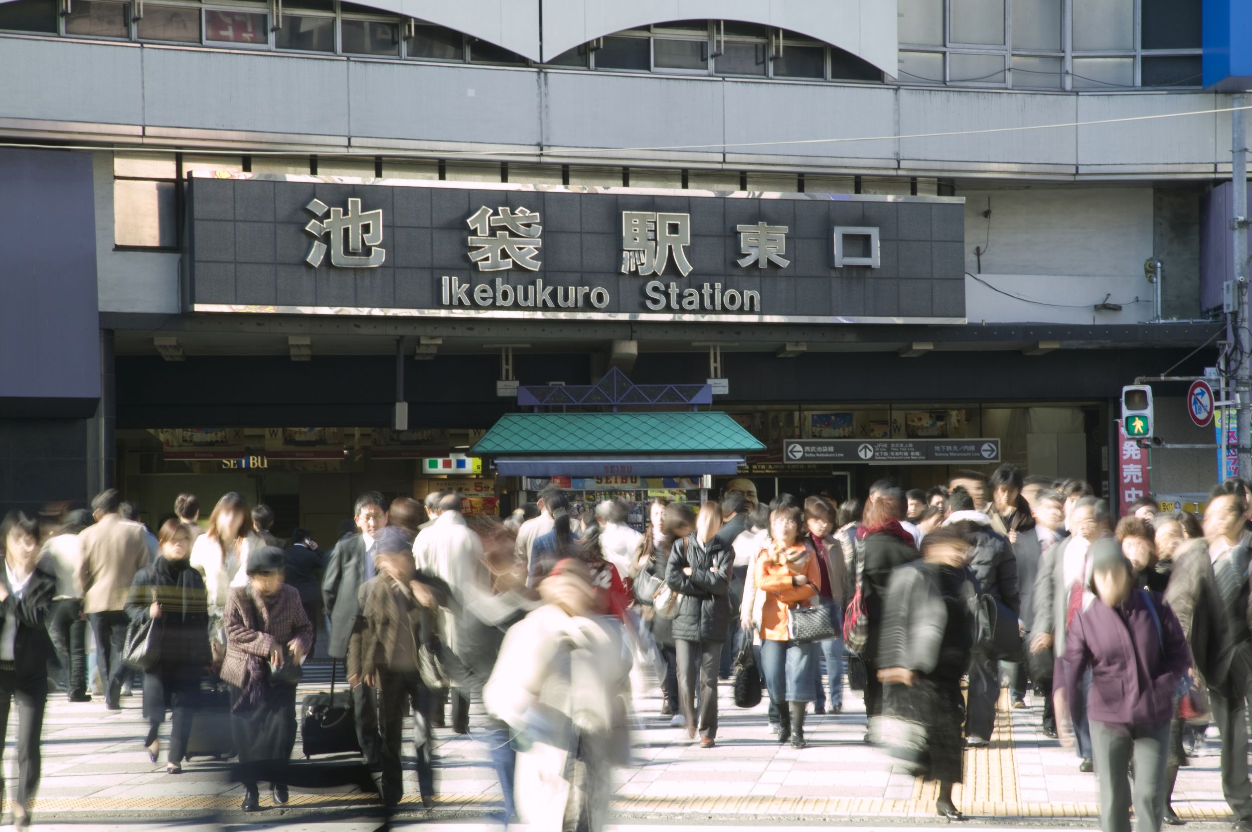 池袋駅