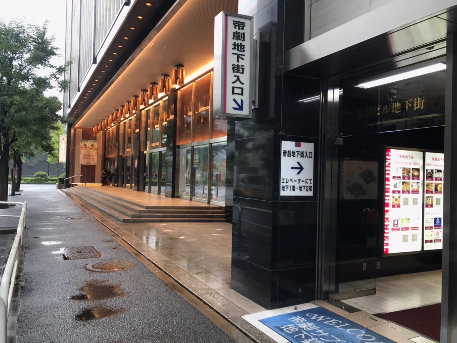 都そば 日比谷店