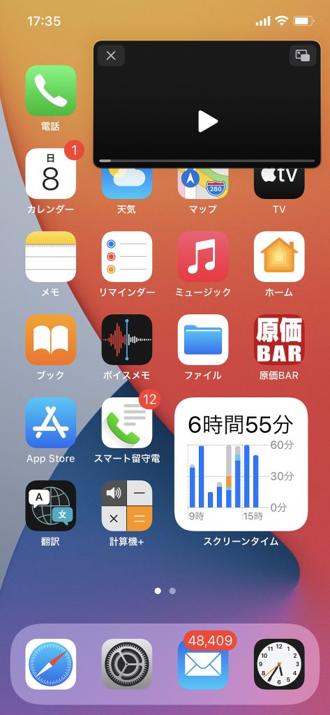 iOS14