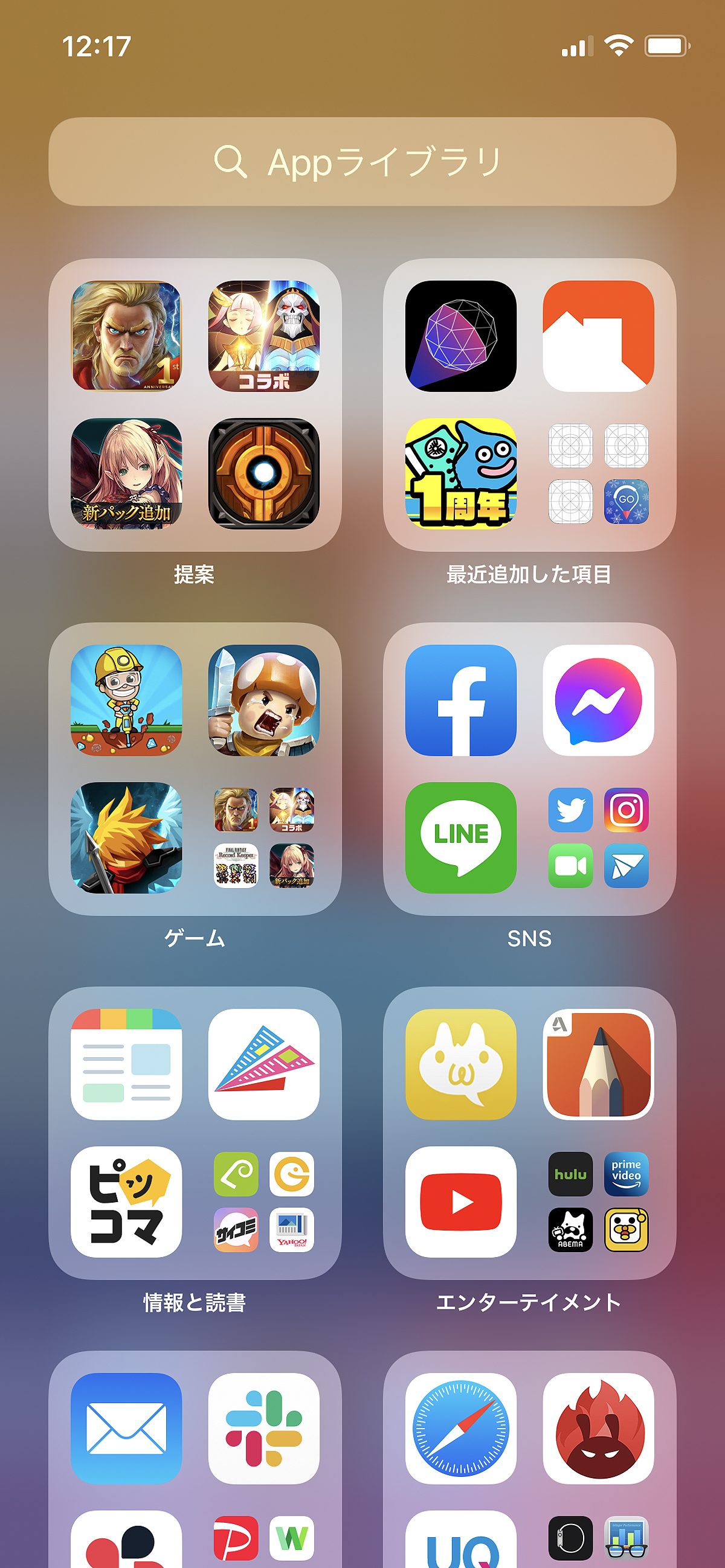 iOS14